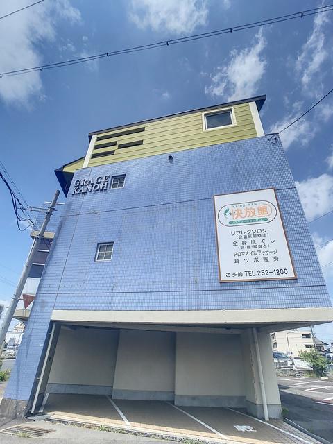 GRACE鏡島