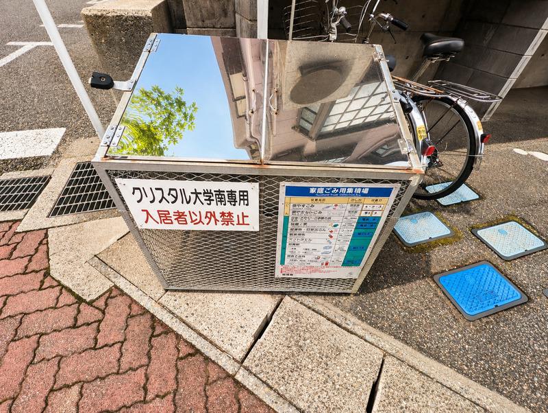 クリスタル大学南