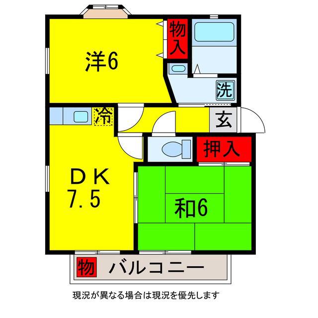 サンガーデン市原(2DK/2階)の間取り写真