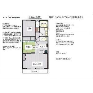 ユニーブルヒダ(2LDK/4階)の間取り写真
