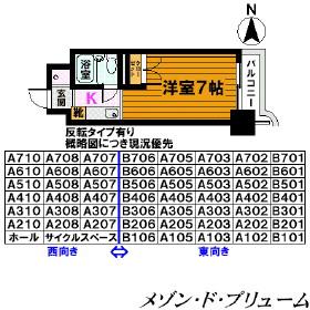 メゾンドプリューム(ワンルーム/4階)の間取り写真