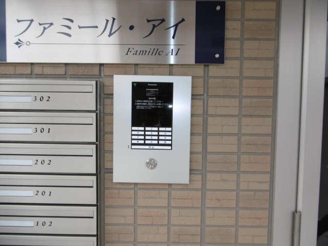 ファミール・アイ