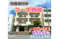 コーポ西崎