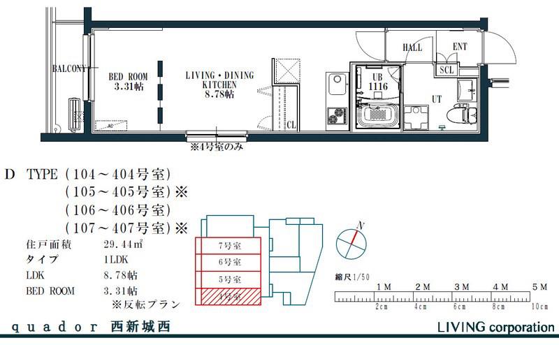QUADOR西新城西(1LDK/4階)の間取り写真