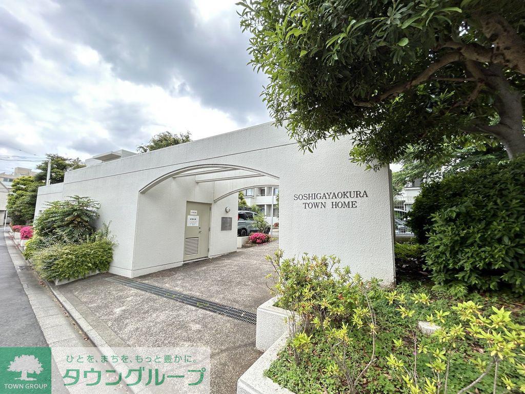 祖師ヶ谷大蔵タウンホーム