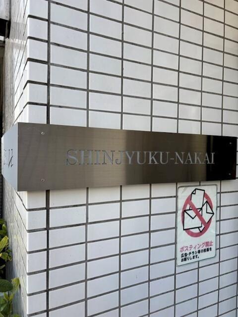 ブライズ新宿中井