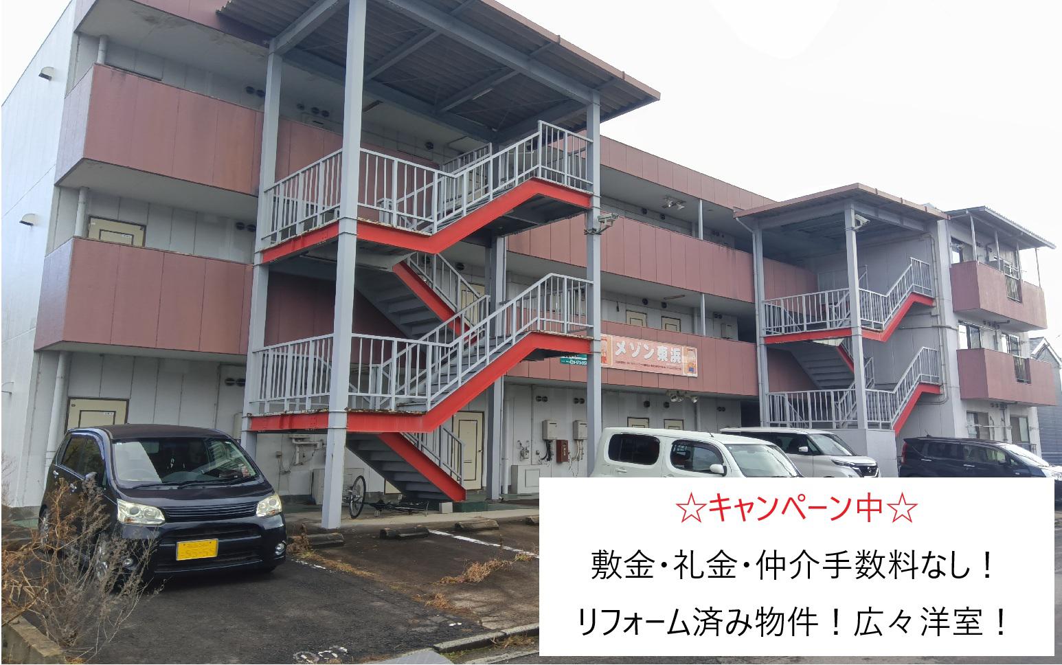 メゾン東浜