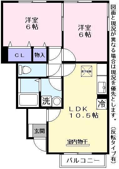 ロイヤルコート越坊(2LDK/1階)の間取り写真