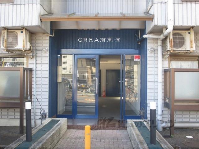 CREA南草津