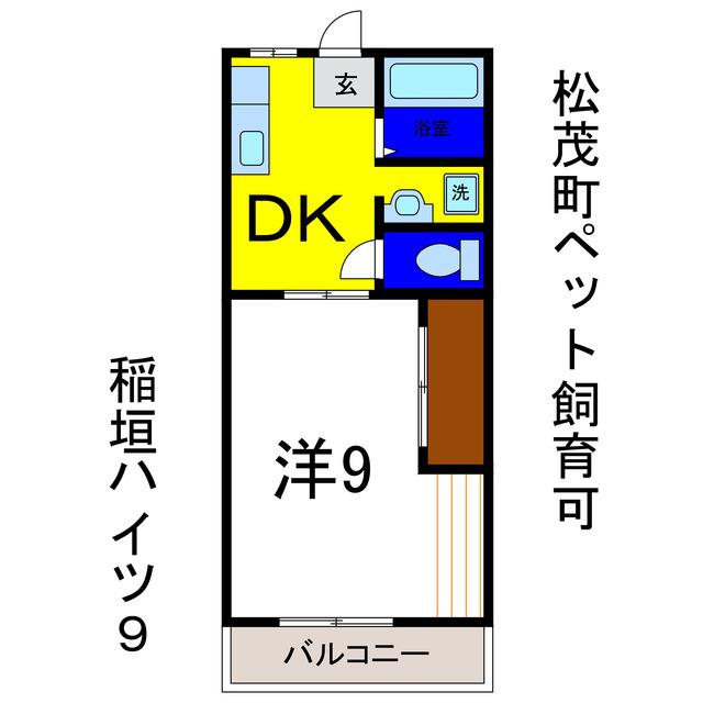 稲垣ハイツ9(1DK/2階)の間取り写真