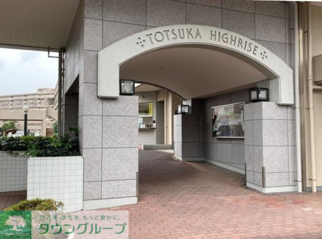 戸塚ハイライズB棟