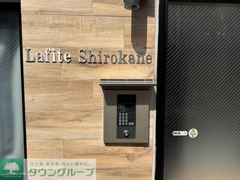 ラフィット白金