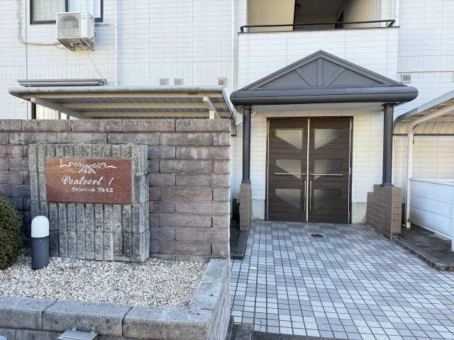 ヴァンベールプルミエ
