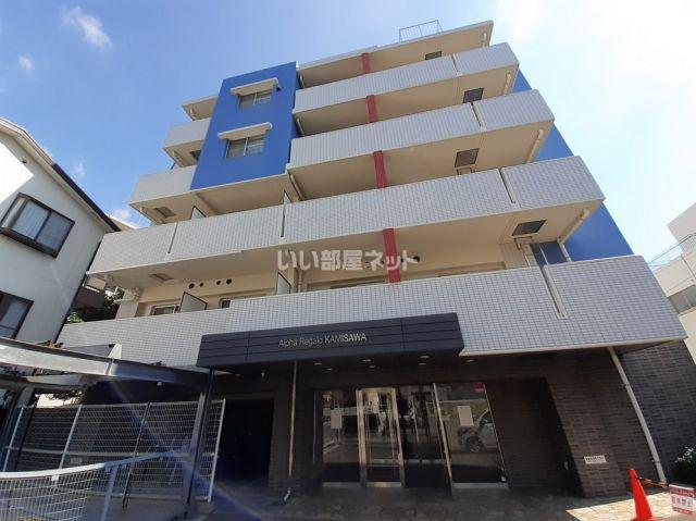 アルファレガロ上沢