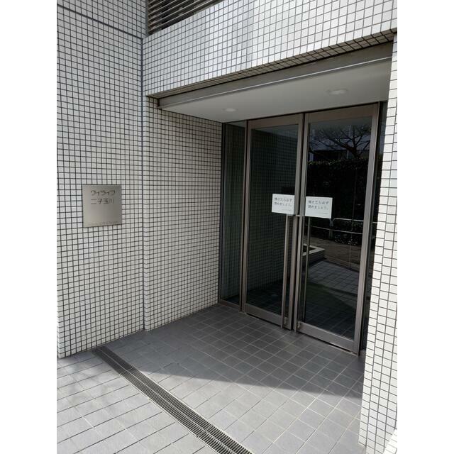 ワイライフ二子玉川