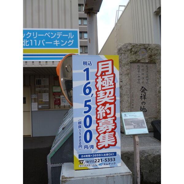リーベンデール北11