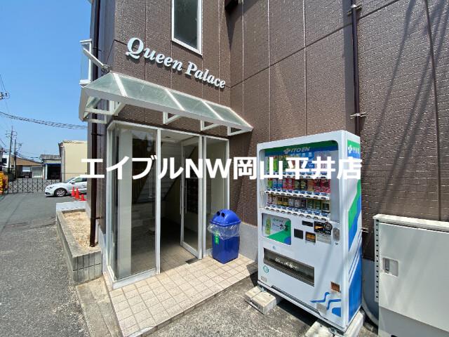 クイーンパレス