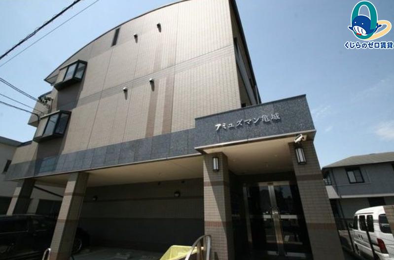 アミュズマン亀城