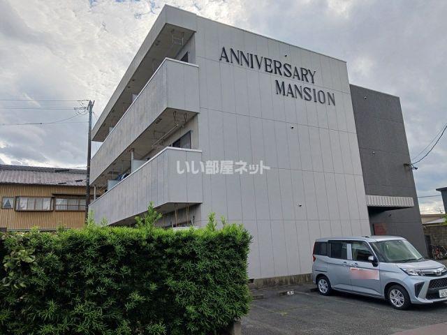 ANNIVERSARY MANSION