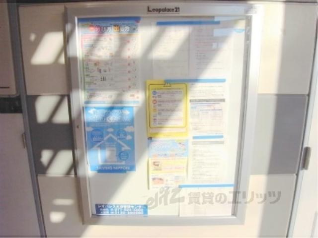 レオパレス愛