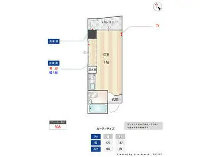 ホットスタッフビル(ワンルーム/4階)の間取り写真