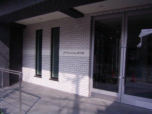 フェニックス新川崎