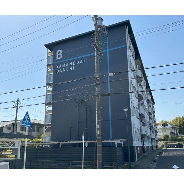 山根台第1 B棟