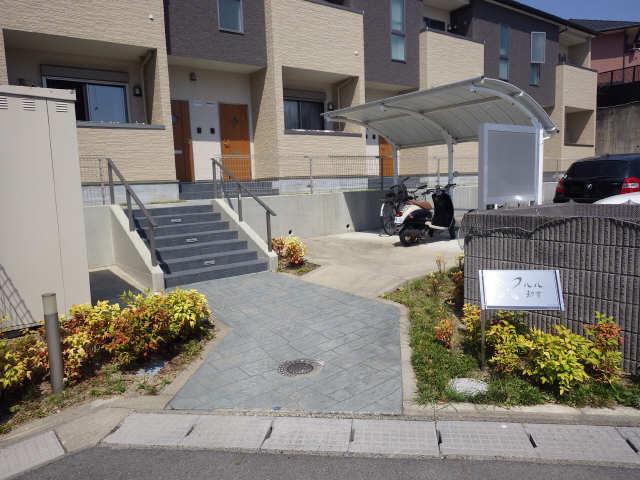 フルル和合