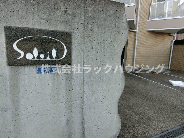 ソレイユ