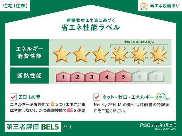 ＪＲ南武線 武蔵新城駅 徒歩18分 3階建 新築