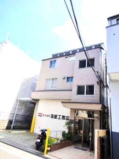 湯建ビル