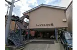 シャンブル七ツ屋