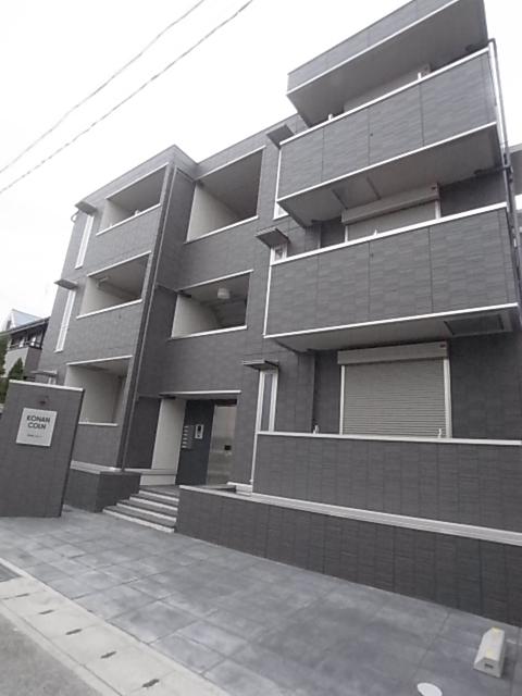 甲南コルン
