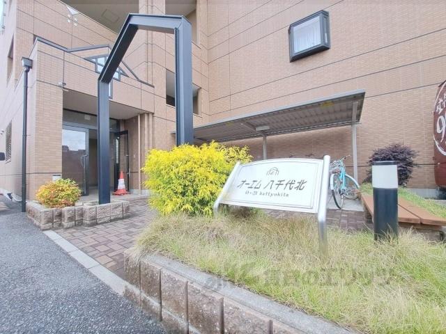 オーエム八千代北