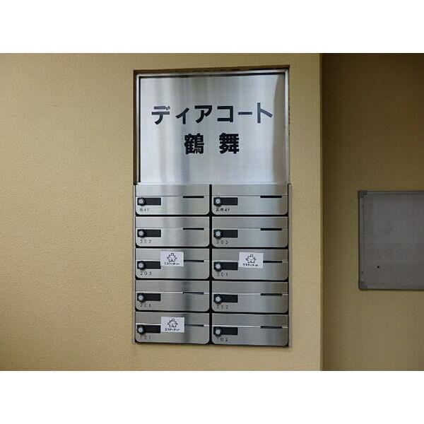 ディアコート鶴舞