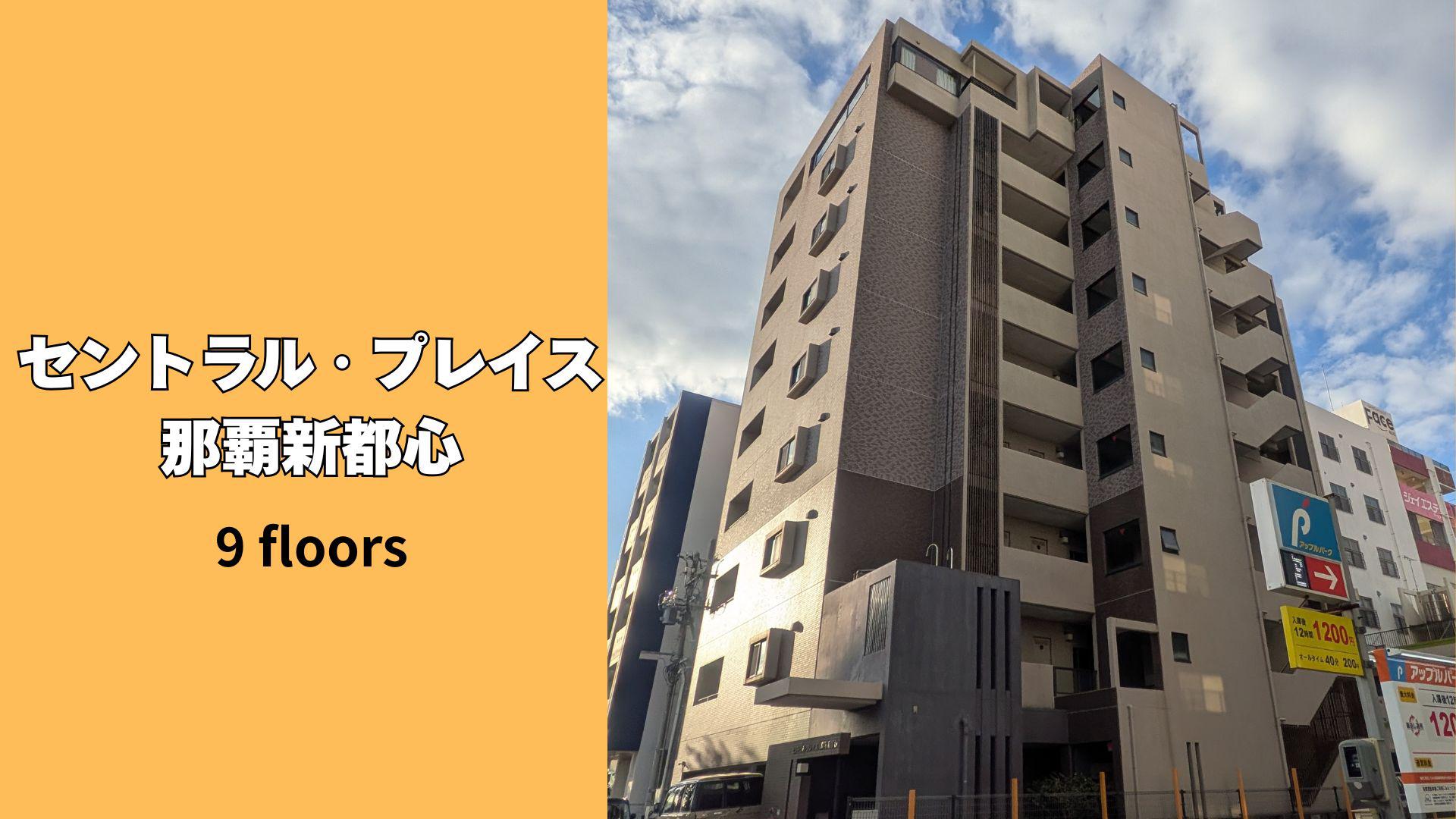 セントラルプレイス那覇新都心