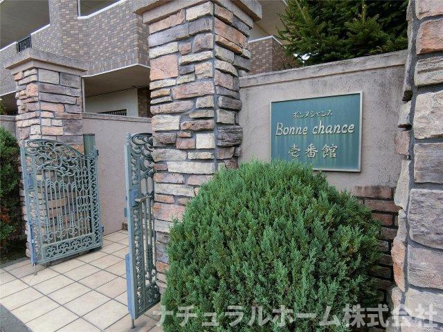 ボンヌシャンス壱番館
