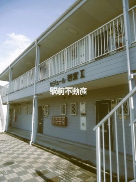 セジュール若宮II(2DK/1階)
