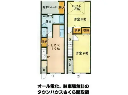 タウンハウスさくら(2LDK/1階)の間取り写真