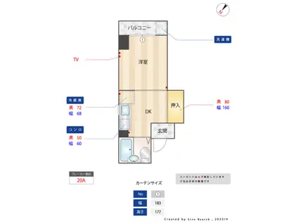シャトー・セーシェル大塚(1K/5階)の間取り写真