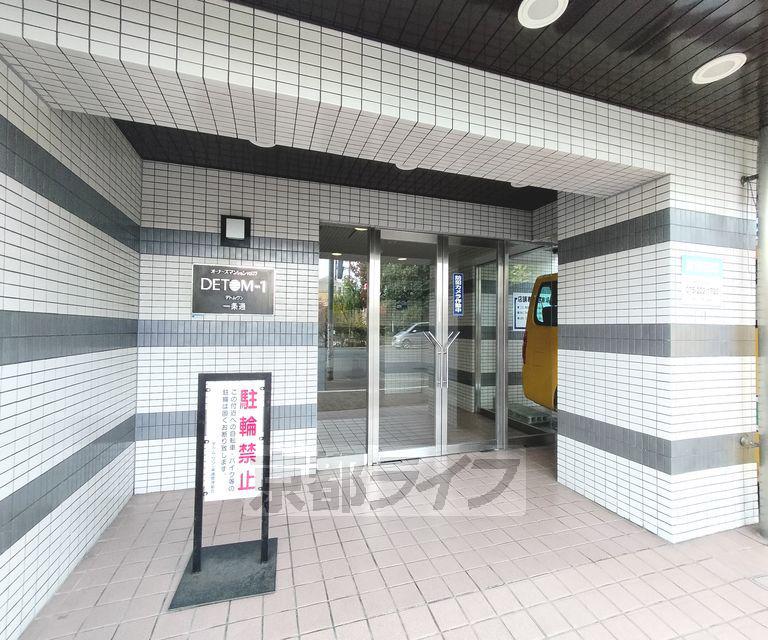 DETOM-1一条通