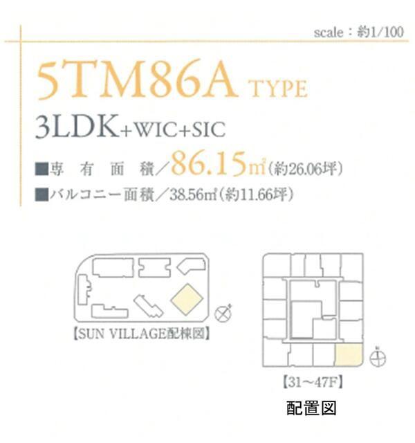 HARUMI FLAG SUN VILLAGE T棟(3LDK/44階)の間取り写真