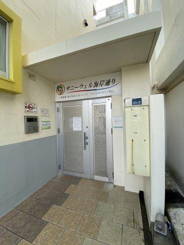 サニーウェル海岸通