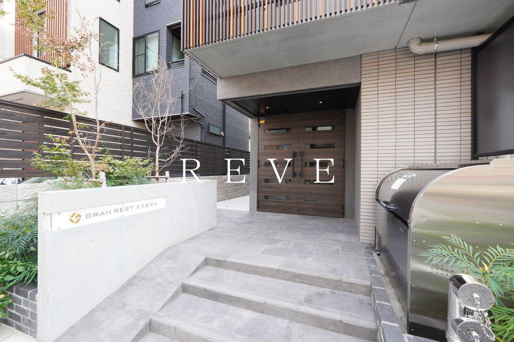GRAN REST 文京茗荷谷