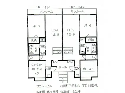 プラバーヒル(2LDK/2階)の間取り写真