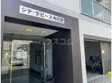 シテラピーヌ南行徳