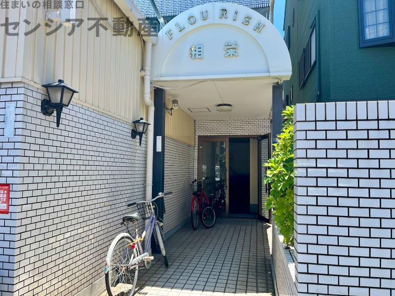フラウリッシュ相栄