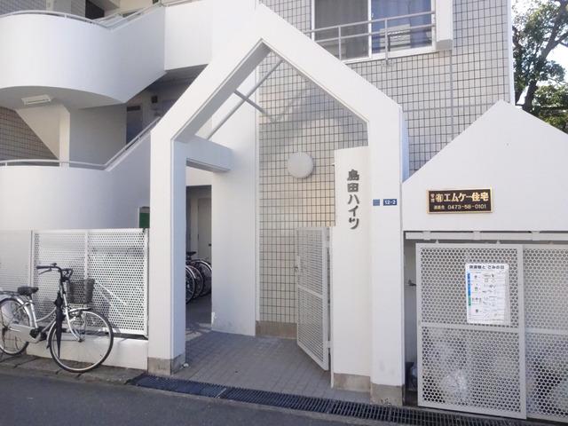 島田ハイツ