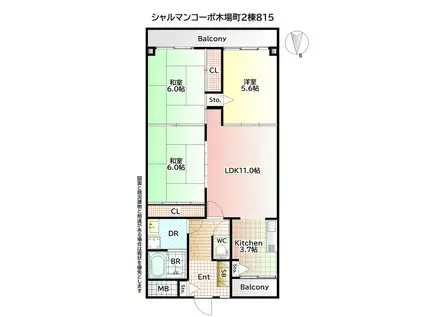シャルマンコーポ木場2棟(3LDK/8階)の間取り写真