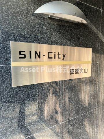 SIN-CITY板橋大山